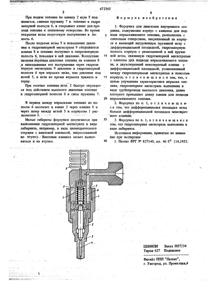 Форсунка для двигателя внутреннего сгорания (патент 672365)
