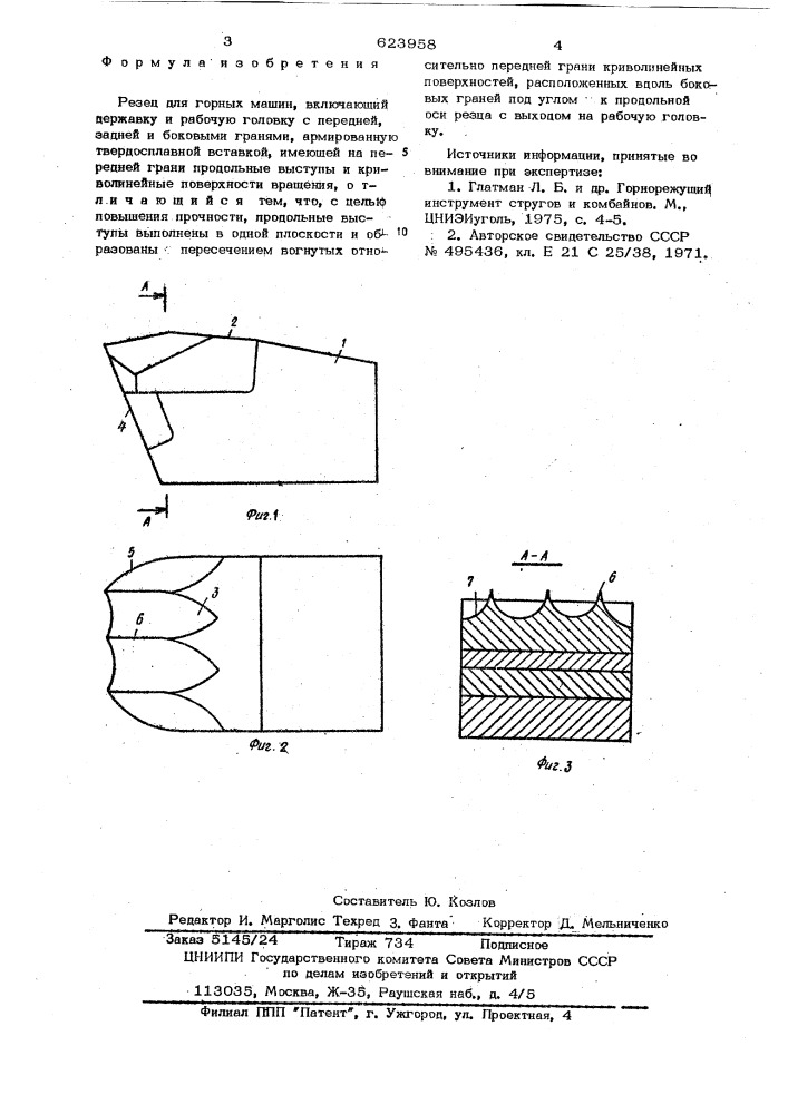 Резец для горных машин (патент 623958)