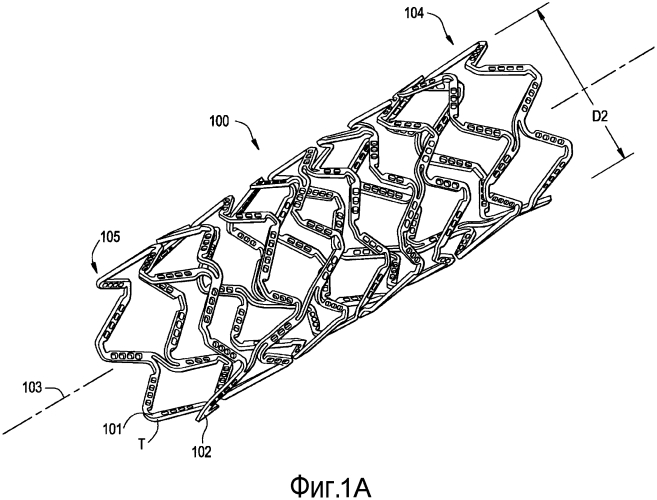 Конструкция гибкого стента (патент 2567831)
