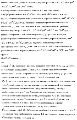 Терапевтически активные триазолы и их использование (патент 2469042)