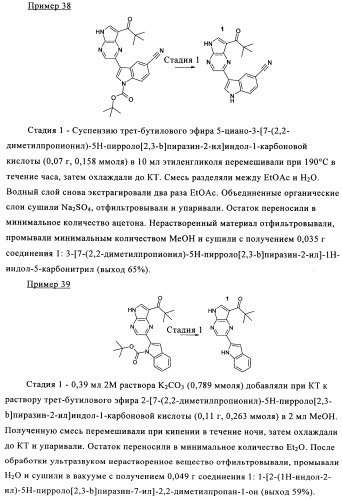 Пирролопиразиновые ингибиторы киназы (патент 2503676)