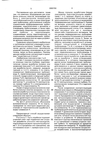 Способ отработки угольных пластов и комплекс оборудования для его осуществления (патент 2003790)