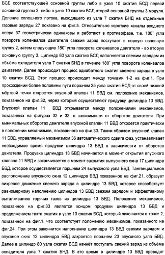 Способ работы двигателя внутреннего сгорания и двигатель для его осуществления (патент 2359137)