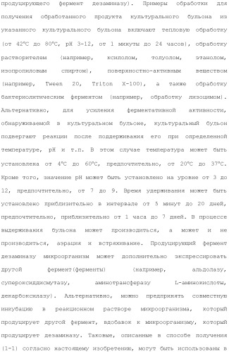 Способ получения монатина (патент 2505606)