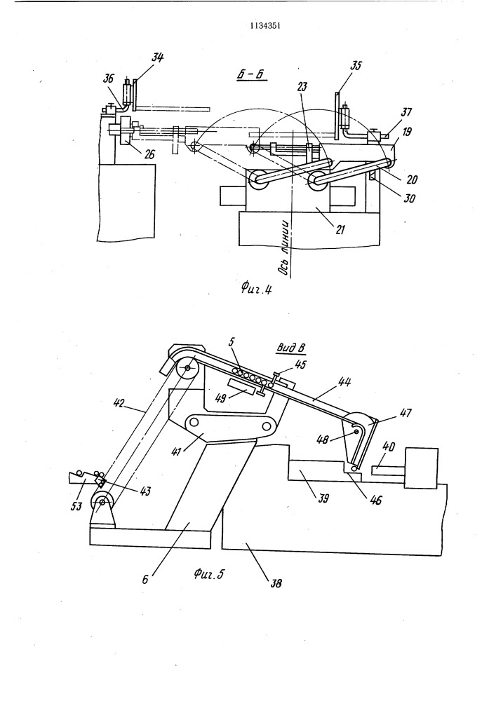 Автоматическая линия для изготовления деталей типа скоб (патент 1134351)