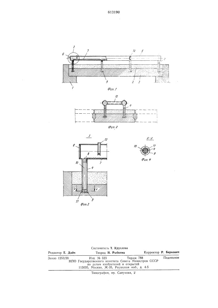 Покрытие промышленной печи (патент 613190)