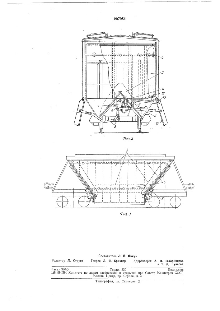 Железнодорожный вагон типа «хоппер» (патент 207954)