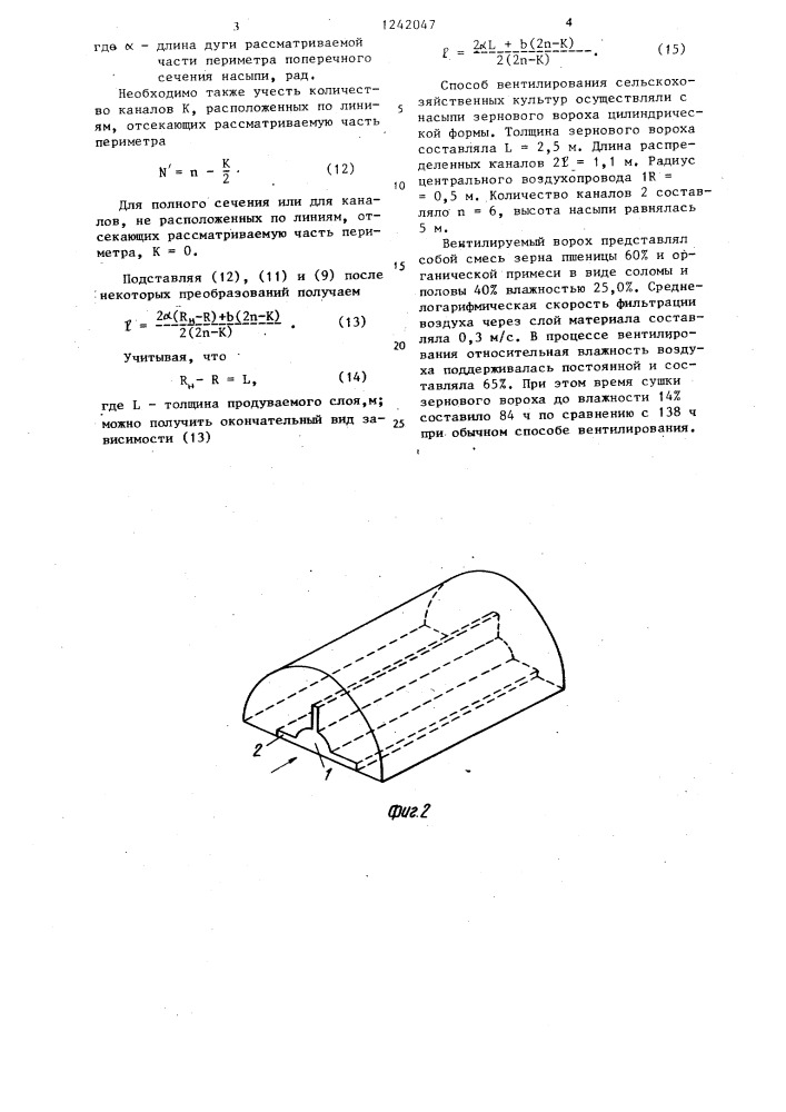 Способ формирования воздушных каналов в насыпи сельскохозяйственных культур (патент 1242047)