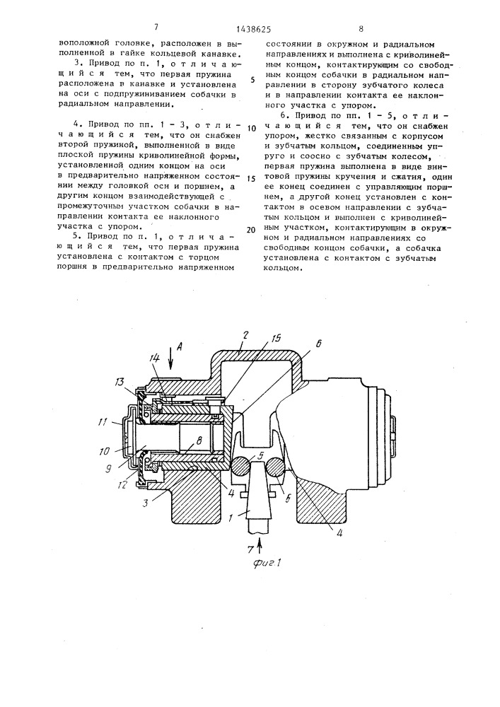 Тормозной привод с автоматической регулировкой (патент 1438625)