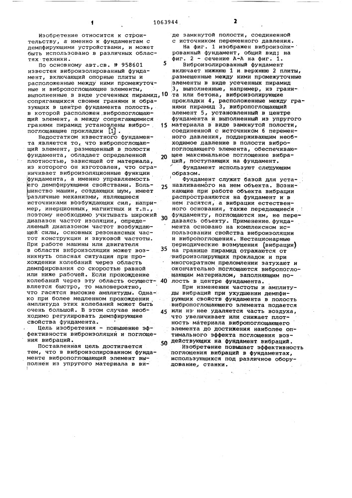 Виброизолированный фундамент (патент 1063944)