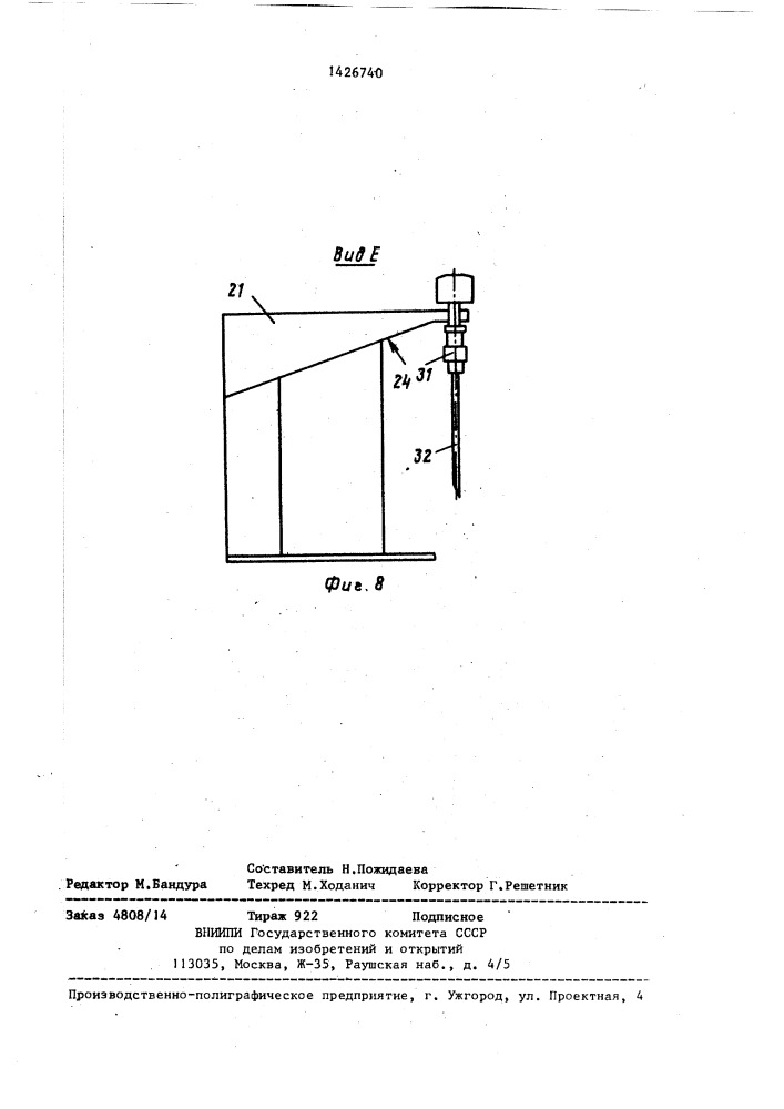 Устройство для запрессовки игл в канюли (патент 1426740)