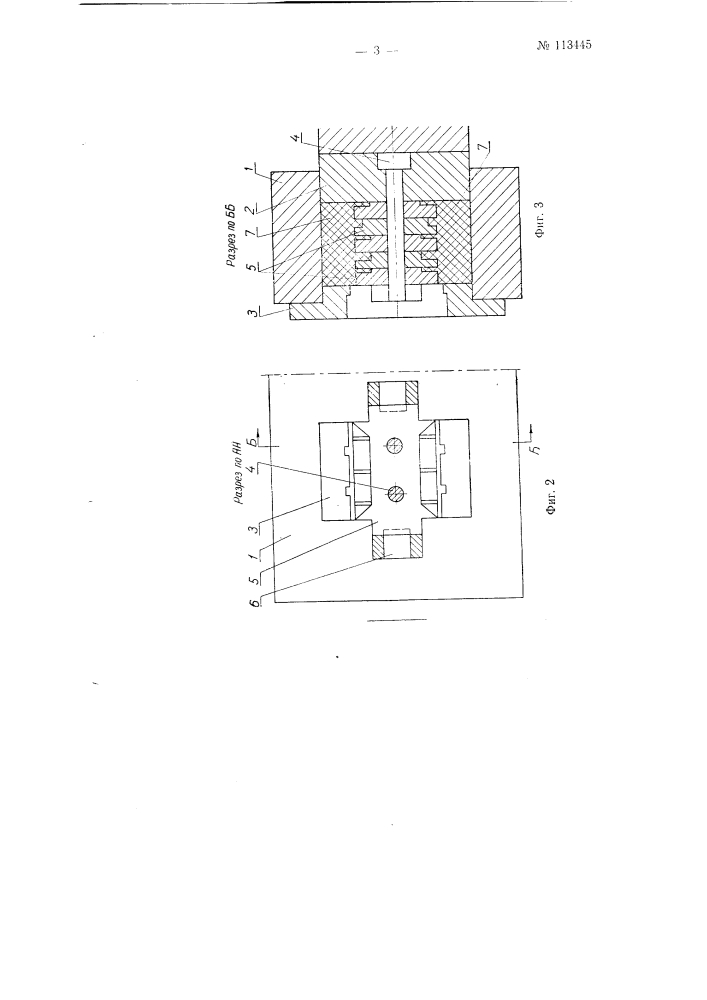 Штамп для прессования в контейнере фасонных деталей и профилей (патент 113445)