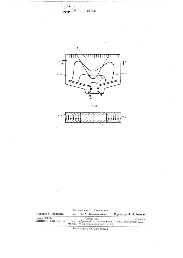 Дугогасительная камера (патент 277051)