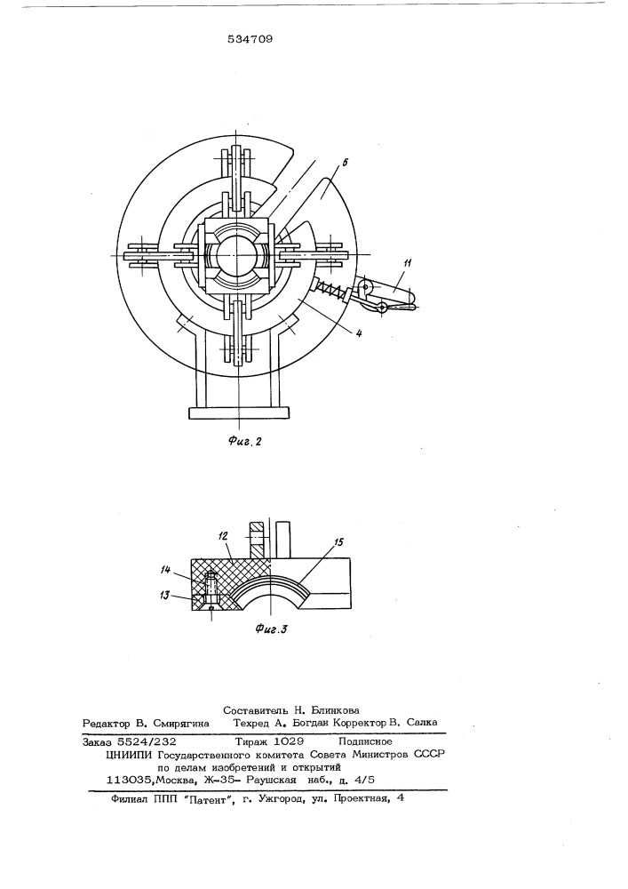 Устройство для испытания изоляции электрических кабелей (патент 534709)