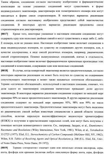 Соединения, подходящие для применения в качестве ингибиторов киназы raf (патент 2492166)