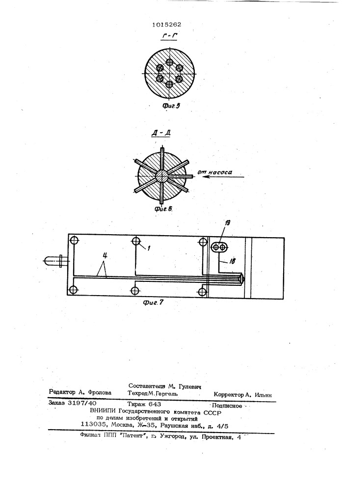 Автомобильные гидравлические весы (патент 1015262)