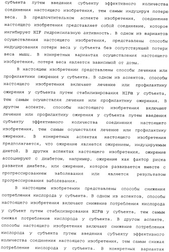 Регулирование содержания жира (патент 2397766)