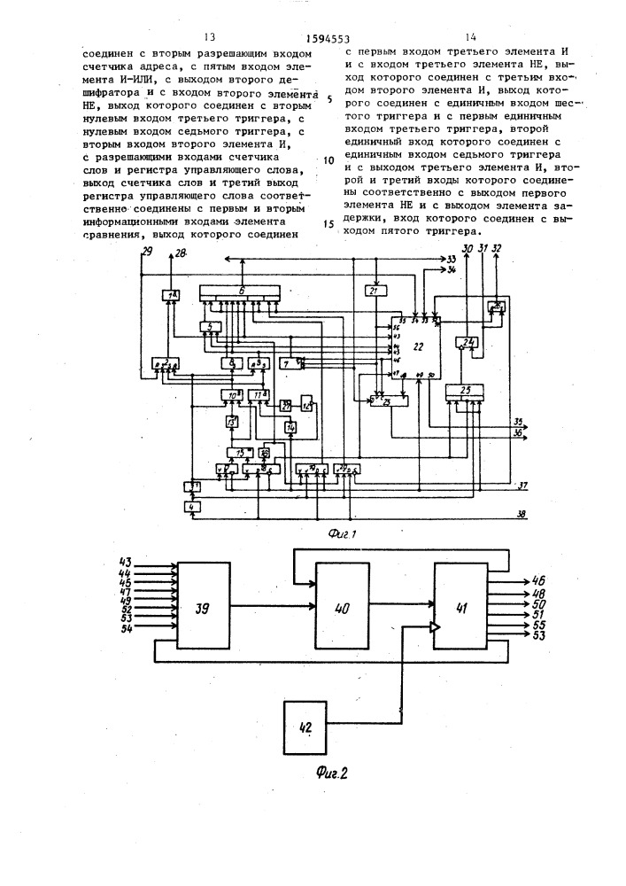 Устройство для сопряжения эвм с внешним абонентом (патент 1594553)