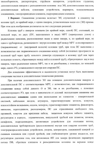 Способ одновременно-раздельной добычи углеводородов электропогружным насосом и установка для его реализации (варианты) (патент 2365744)