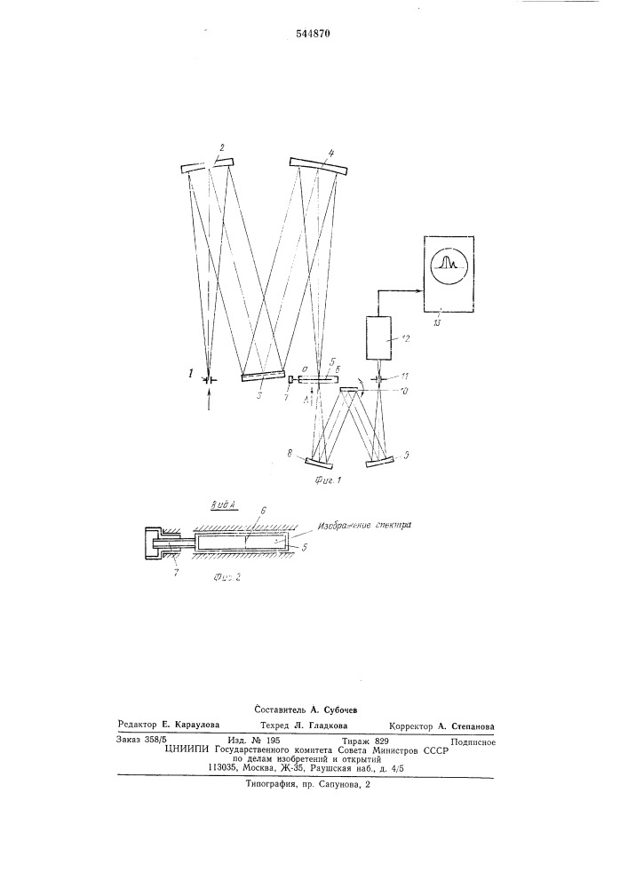 Скоростной спектометр (патент 544870)