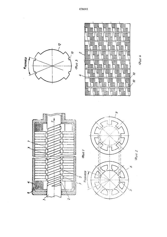 Линейный шаговый электродвигатель (патент 476641)