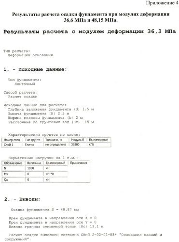 Способ определения параметров моделей грунтов и материалов (патент 2404418)