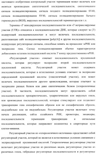 Стероидные лиганды и их применение для модуляции переключения генов (патент 2487134)