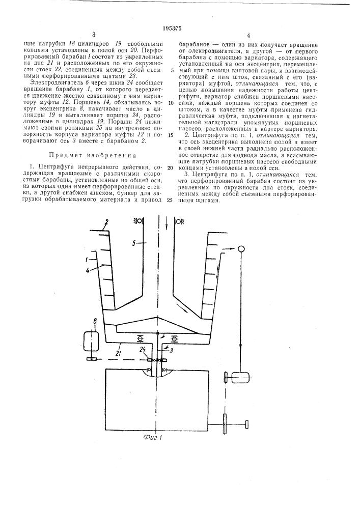 Всесоюзная iliialtuthd-'likhs'-tecpejк.;%!!:^г&gt;&amp;т? ^нд !0-^1 ^ ;.^в ii- •: •-.• - —.- j-- -,и. н. хибник (патент 195375)