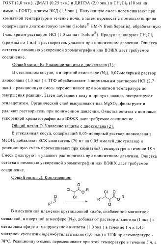 Производные аминопиразола (патент 2489426)