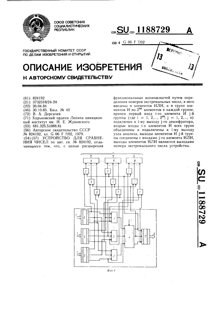 Устройство для сравнения чисел (патент 1188729)