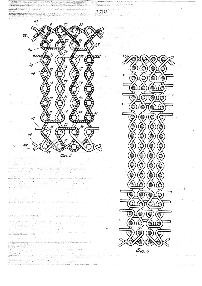 Многослойная ткань (патент 717175)