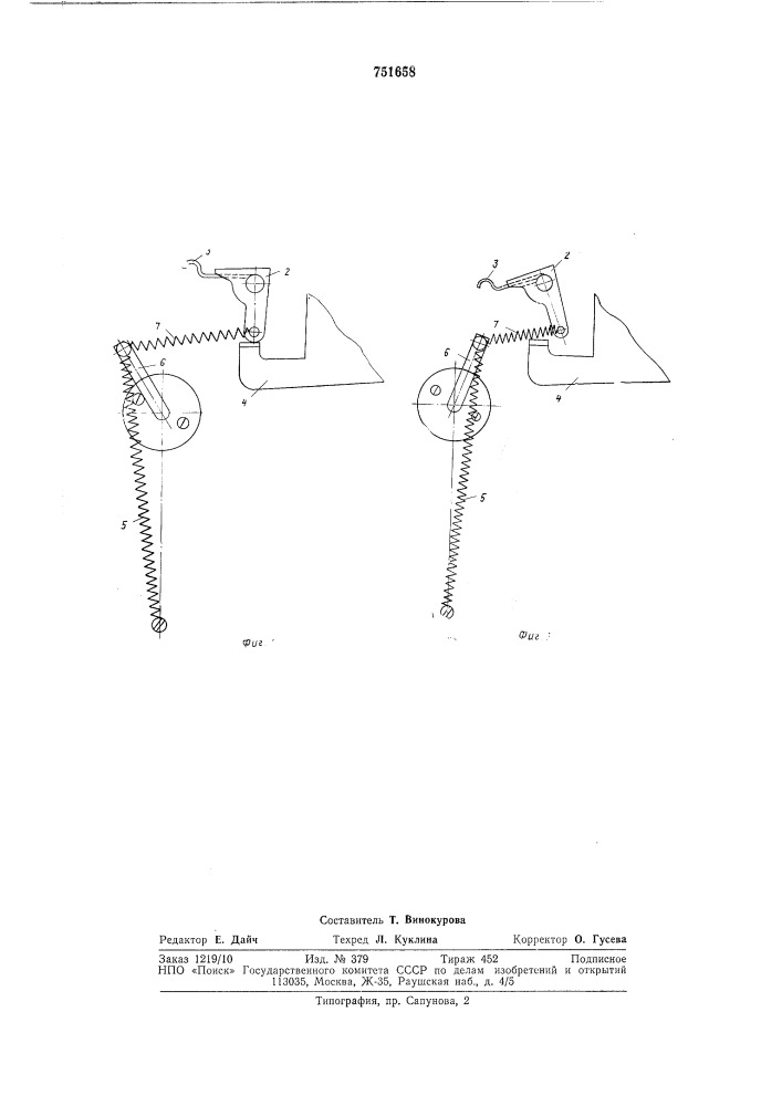 Устройство для контроля наличия бумаги в листопадающем узле конторского ротатора (патент 751658)
