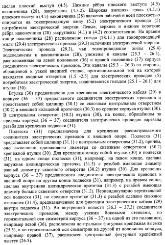 Соединитель электрических проводов (патент 2421854)