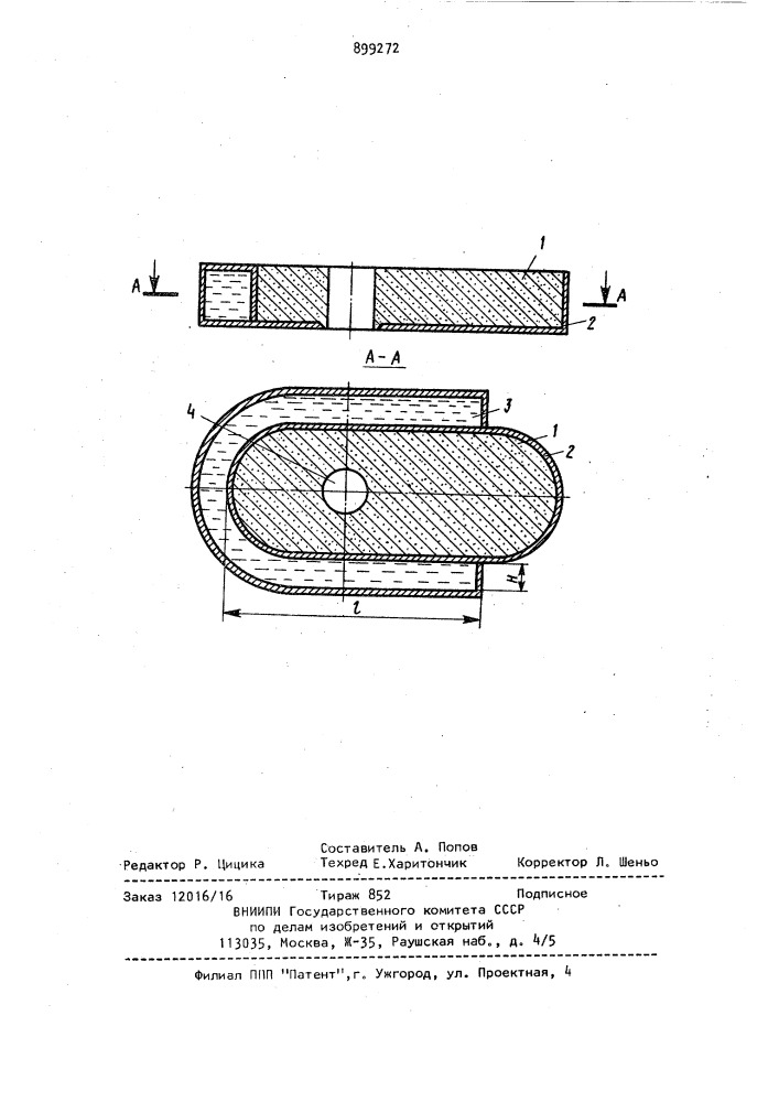 Плита для бесстопорной разливки стали (патент 899272)