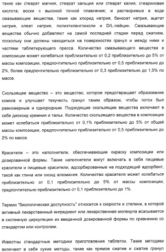 Серусодержащие соединения, действующие как ингибиторы сериновой протеазы ns3 вируса гепатита с (патент 2428428)