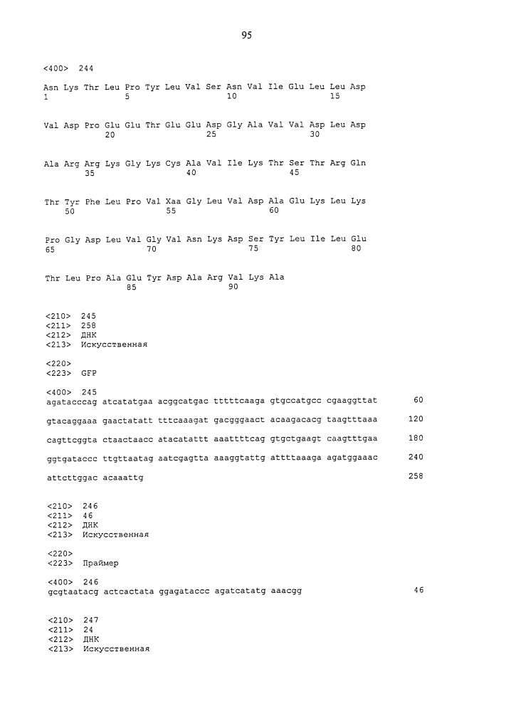 Уменьшение экспрессии генов у насекомых-вредителей (патент 2662995)
