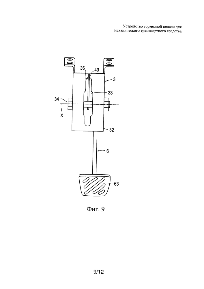 Устройство тормозной педали для механического транспортного средства (патент 2654441)