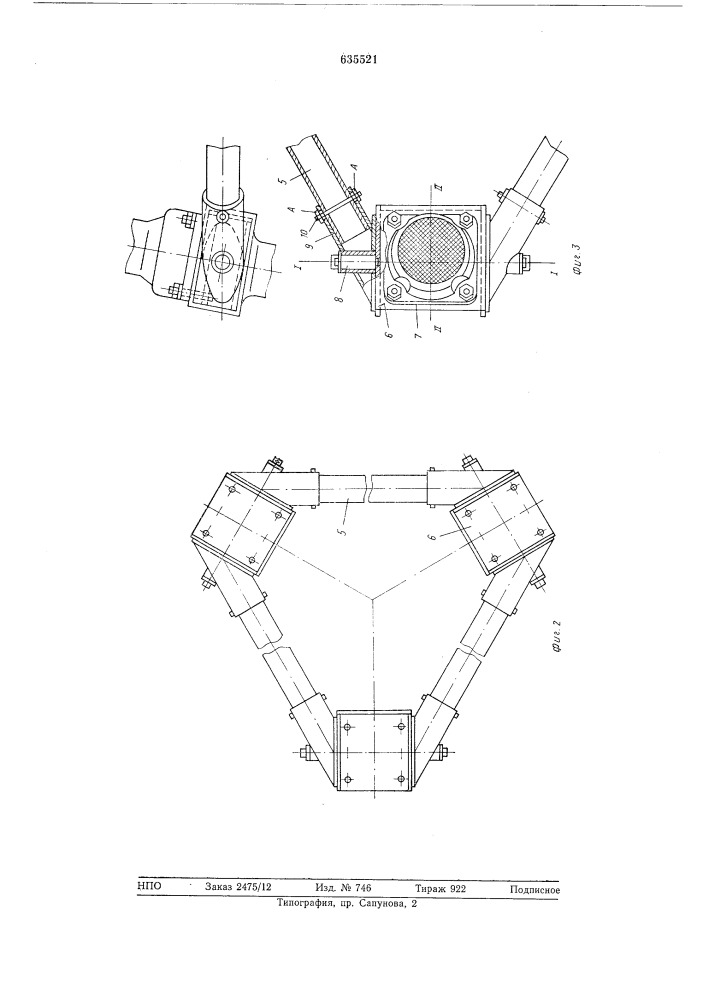Способ монтажа опорно-изоляционной конструкции (патент 635521)