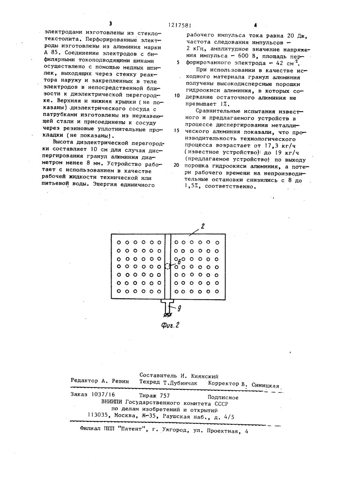 Устройство для электроэрозионного диспергирования металлов (патент 1217581)