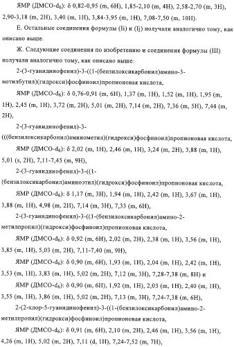 Ингибиторы карбоксипептидазы b плазмы (крови) (патент 2323223)
