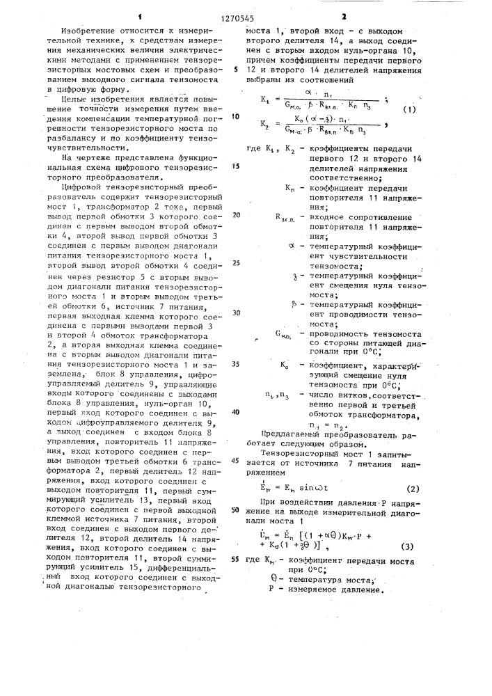 Цифровой тензорезисторный преобразователь (патент 1270545)