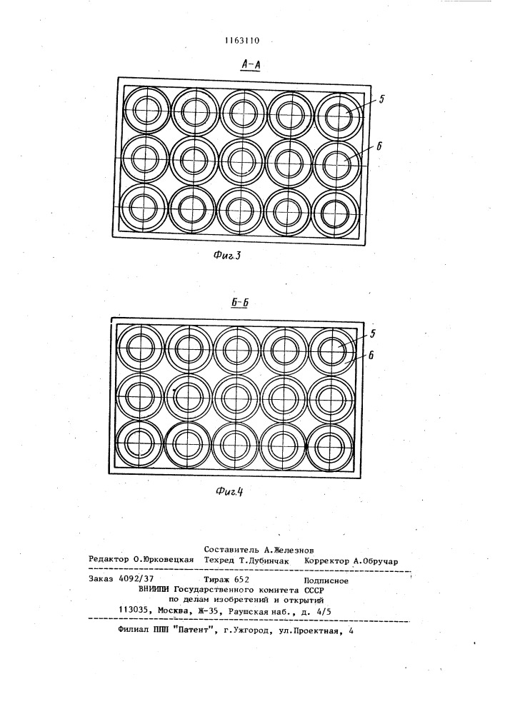 Способ тепловой обработки влажных материалов (патент 1163110)