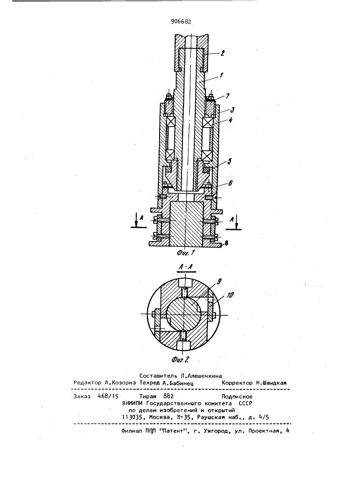 Струйный аппарат для обработки внутренних поверхностей баллонов и труб (патент 906682)