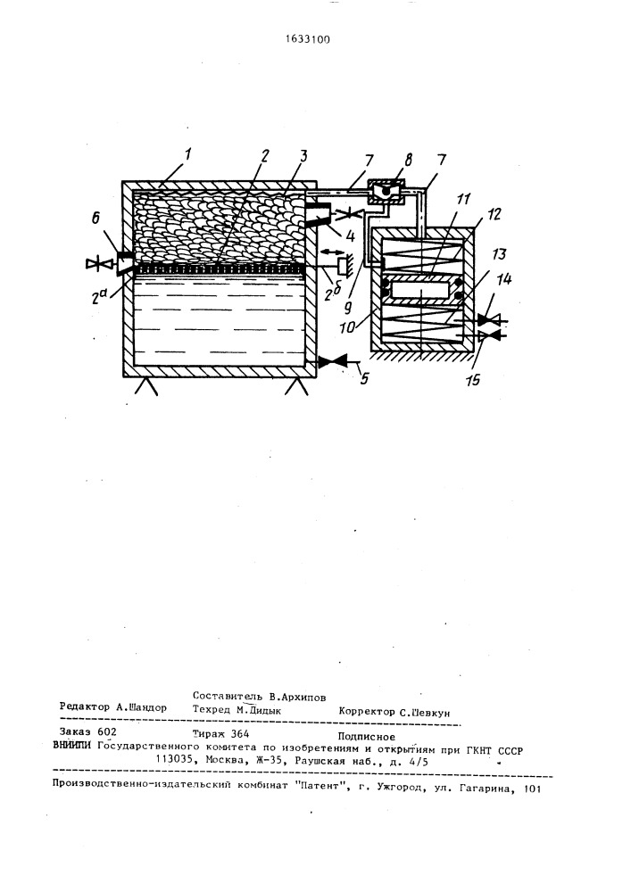 Способ растворения соляной горной породы и устройство для его осуществления (патент 1633100)