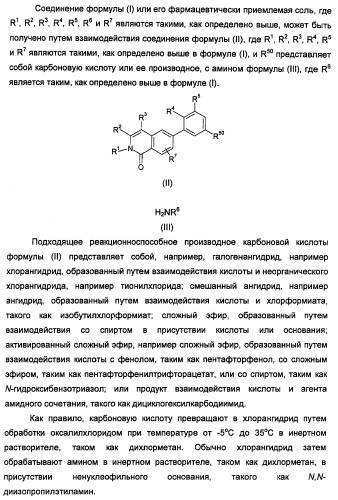 Новые соединения 707 и их применение (патент 2472781)