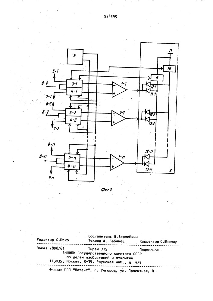 Многоканальное устройство контроля напряжения (патент 924595)