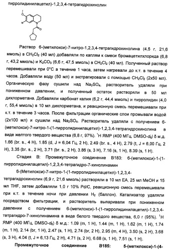 Производные 2-[(2-(фениламино)-1н-пирроло[2,3-d]пиримидин-4-ил)амино]бензамида в качестве ингибиторов igf-1r для лечения рака (патент 2472797)