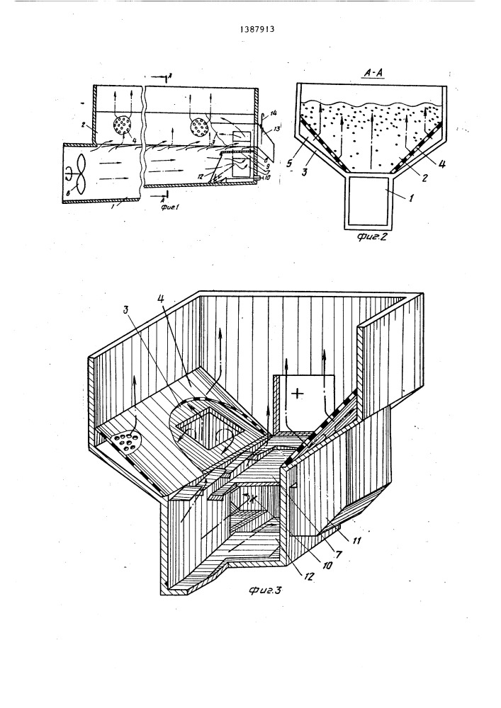Устройство для вентилирования и транспортирования сыпучих материалов (патент 1387913)