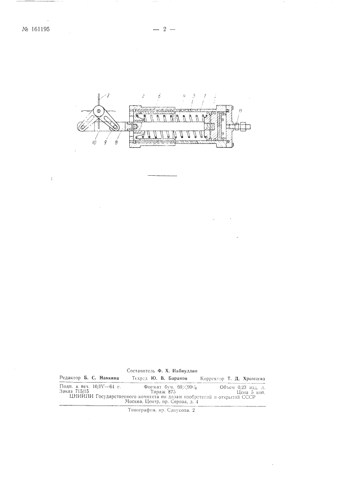 Патент ссср  161195 (патент 161195)