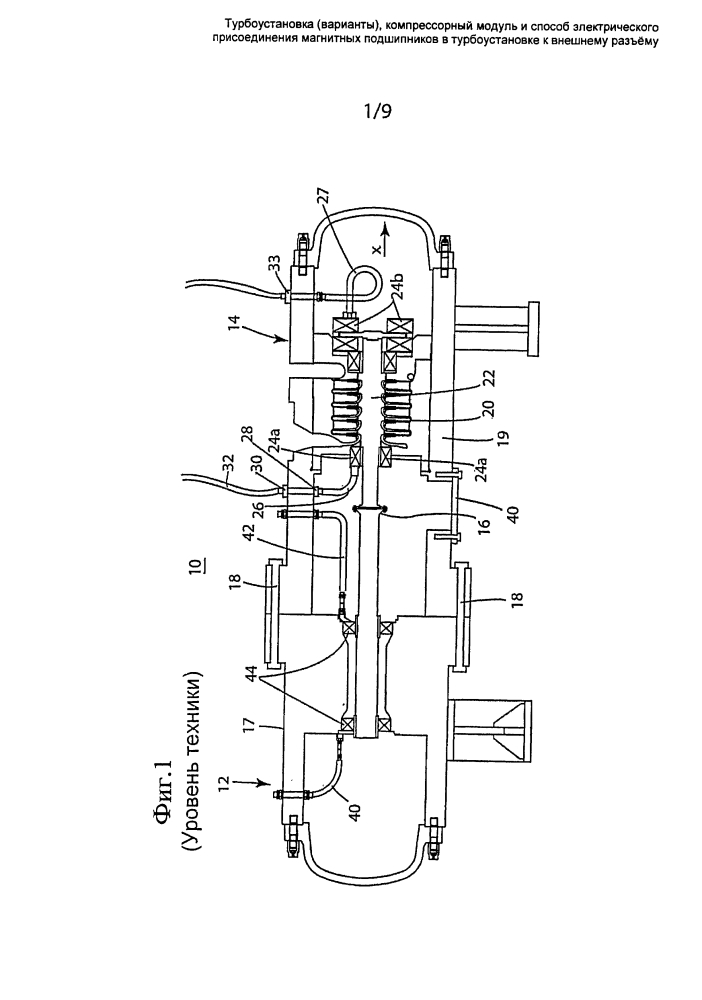 Турбоустановка (варианты ), компрессорный модуль и способ электрического присоединения магнитных подшипников в турбоустановке к внешнему разъему (патент 2601398)